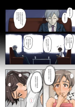 Page 39 of Nekura Shounen no Fukushuu Harem Choukyou Keikaku