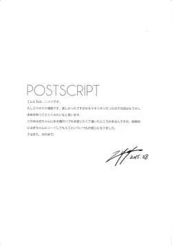 Page 16 of Anzu wa Ganbaritakunai desu