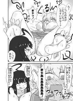 Page 27 of Kochokoho Okako-san!