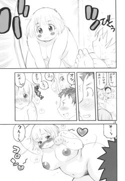 Page 18 of KOUCHI-INU