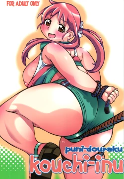 Page 1 of KOUCHI-INU