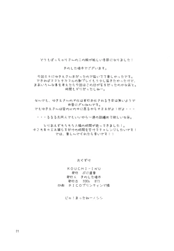 Page 20 of KOUCHI-INU