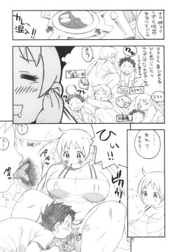 Page 6 of KOUCHI-INU