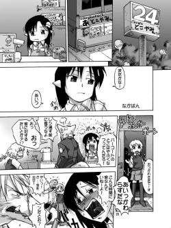 Page 155 of Iroiro Sousou 1DL