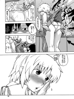 Page 160 of Iroiro Sousou 1DL