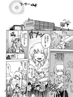 Page 166 of Iroiro Sousou 1DL