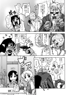 Page 32 of Iroiro Sousou 1DL