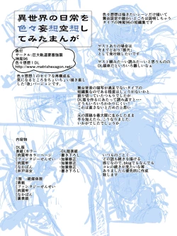 Page 43 of Iroiro Sousou 1DL