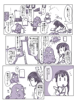 Page 47 of Iroiro Sousou 1DL