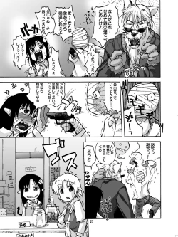 Page 73 of Iroiro Sousou 1DL