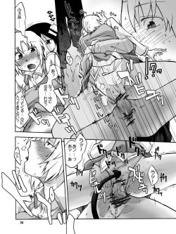 Page 80 of Iroiro Sousou 1DL