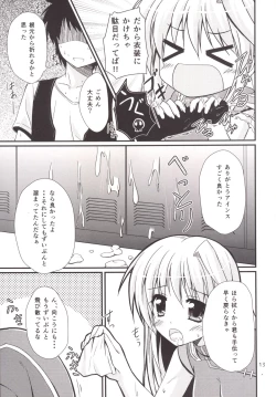 Page 12 of Eins to Issho! In Yagamido