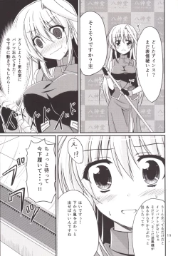 Page 18 of Eins to Issho! In Yagamido