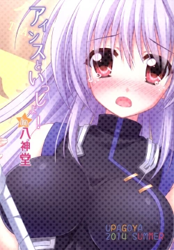 Page 22 of Eins to Issho! In Yagamido