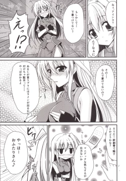 Page 6 of Eins to Issho! In Yagamido