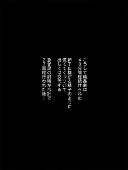 Page 160 of Devil Gum