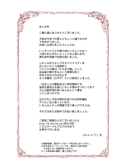 Page 179 of Devil Gum