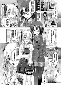 Page 16 of Cosplay Swap