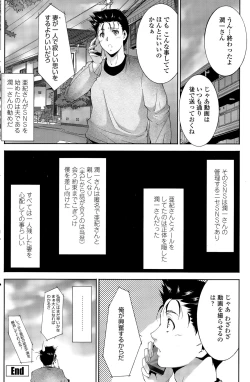 Page 132 of COMIC Penguin Celeb 2015-11