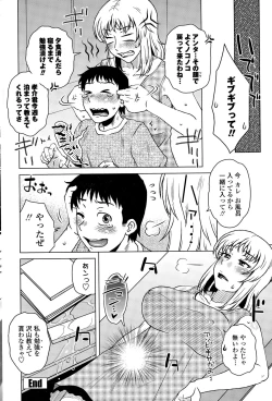 Page 190 of COMIC Penguin Celeb 2015-11