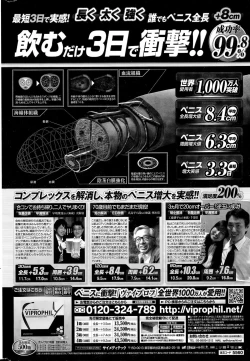 Page 226 of COMIC Penguin Celeb 2015-11