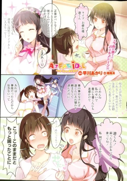 Page 239 of COMIC Penguin Celeb 2015-11