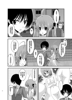 Page 34 of Roshutsu Shoujo Nikki Vol. 4