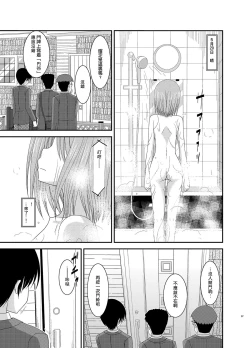Page 5 of Roshutsu Shoujo Nikki Vol. 4