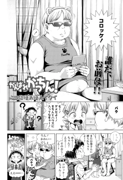 Page 72 of COMIC LO 2015-11