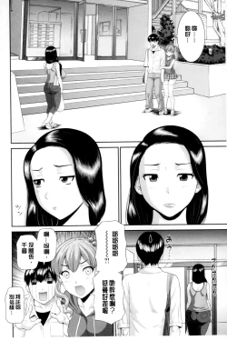 Page 43 of Okusan to Kanojo to ♥