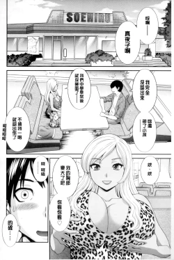 Page 61 of Okusan to Kanojo to ♥