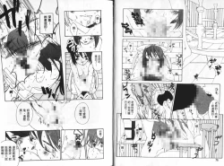 Page 41 of Momoiro Aido