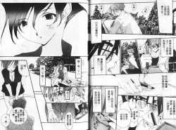 Page 54 of Momoiro Aido