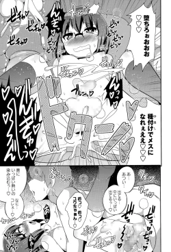 Page 177 of COMIC Masyo 2015-11