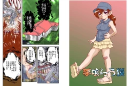 Page 14 of Yume Kurau Baku