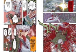 Page 23 of Yume Kurau Baku