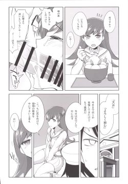 Page 15 of Teitoku + Saimin x Ooi
