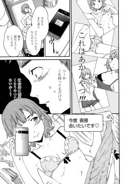 Page 5 of Minna Nakayoku