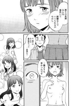 Page 9 of Minna Nakayoku