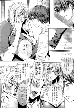 Page 129 of Sensei no ♥ Himitsu Jugyou