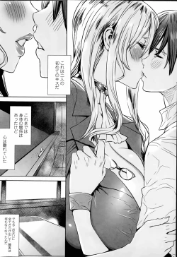 Page 130 of Sensei no ♥ Himitsu Jugyou