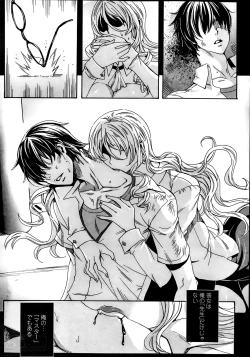 Page 22 of Sensei no ♥ Himitsu Jugyou