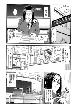 Page 58 of Yuutou sei wa Dekirundesu Ch. 1-3