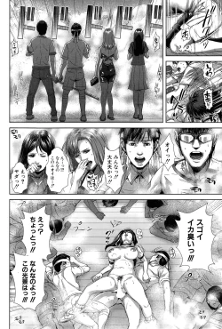 Page 142 of Seideru Wife Ch. 1-5