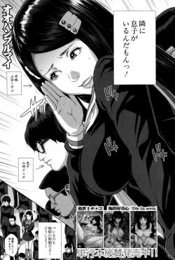 Page 63 of Seideru Wife Ch. 1-5
