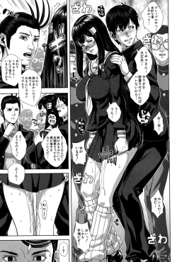 Page 75 of Seideru Wife Ch. 1-5