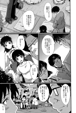 Page 43 of Tanoshiki Wagaya Ch. 1-3