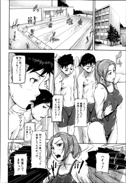 Page 2 of We are the Chijo Kyoushi