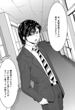 Page 129 of Ane Tsuki