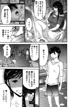 Page 43 of Ane Tsuki